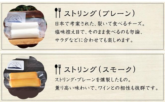 【河口湖チーズ工房】河口湖セット FAQ001