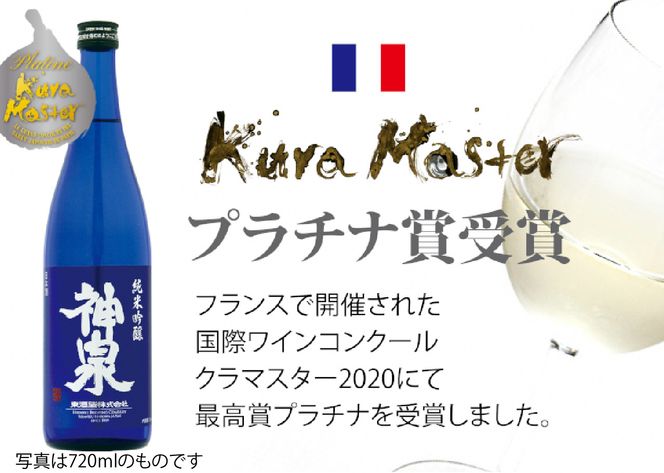 【フランス国際ワインコンクール受賞】神泉セット（300ｍｌ×3本）014021