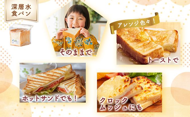 【室戸海洋深層水仕込み】こだわりパンセット　rm002