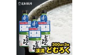 にごり酒 渓流どむろく300ml×3本【短冊のし対応】当蔵人気《株式会社遠藤酒造場》