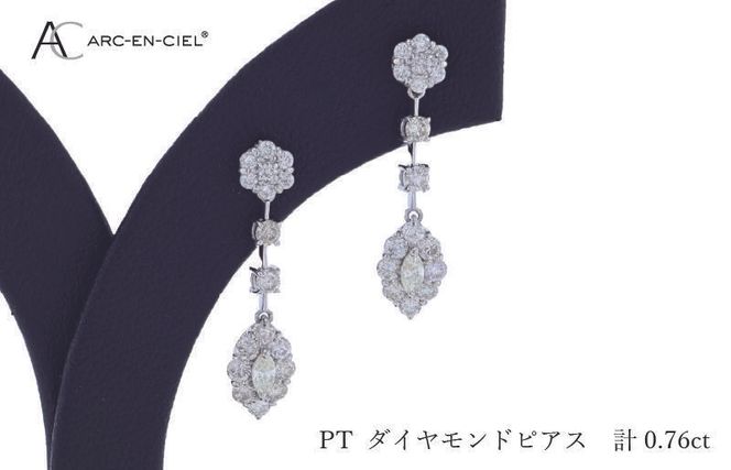 J046 ARC-EN-CIEL PTダイヤピアス ダイヤ計0.76ct