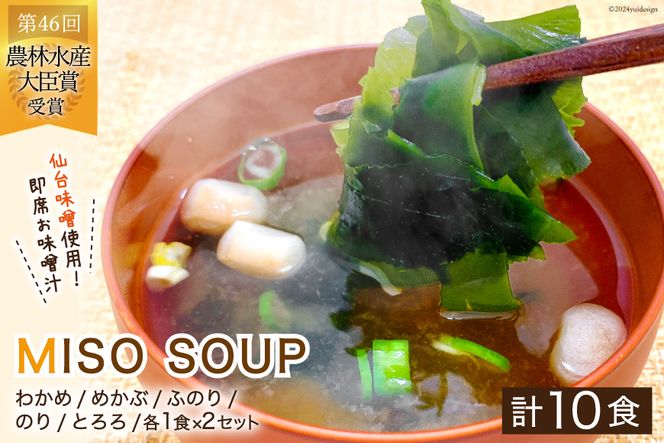 y{錧Csz͂ MISOSOUP 5×2Zbg v10H [J~ {錧 Cs 20564099] 킩 ߂ ӂ̂ ̂ Ƃ C X` ` o y 퉷
