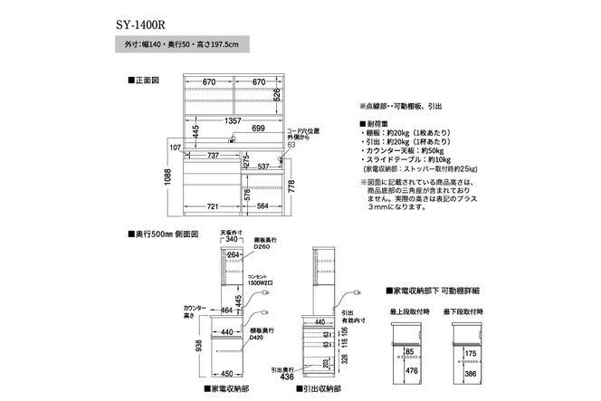 食器棚 カップボード 組立設置 SY-1400R [No.645]