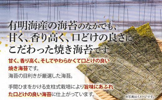 福岡県産有明のり 焼き海苔 全型50枚 お取り寄せグルメ お取り寄せ 福岡 お土産 九州 福岡土産 取り寄せ グルメ 福岡県