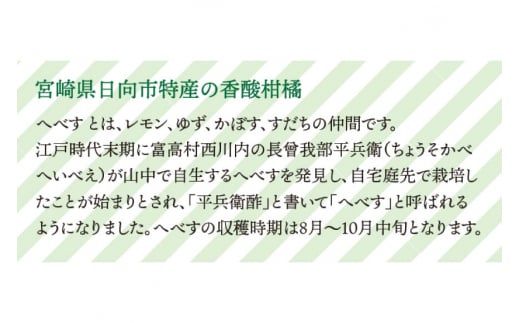 【期間限定発送】 採れたてへべす 2kg [かくちゃん農園 宮崎県 日向市 452060674] 果物 柑橘 へべす 平兵衛酢 ヘベス 期間限定 数量限定 果汁 香酸柑橘 調味料 宮崎 ビタミンC アミノ酸 国産 種が少ない