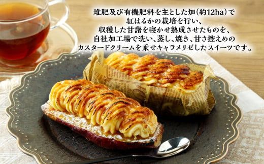 ＜焼き芋ブリュレ 130g×4個入＞翌月末迄に順次発送【c996_mk_x1】