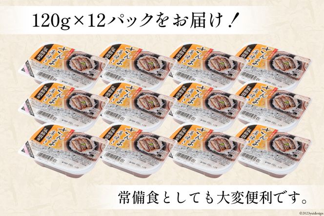 【箱買い】三陸食堂 さんま 蒲焼き 120g×12p 計1.44kg [阿部長商店 宮城県 気仙沼市 20564012] 惣菜 サンマ 秋刀魚 簡単調理 レトルト 魚 魚介類 レンジ 長期保存 魚料理 和食 常温保存 