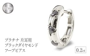 K18 18金 プラチナ pt900 コンビ ピアス 片耳 約1.4g ピアリング 正規品 18金 プラチナ イヤリング メンズ