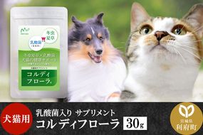 コルディフローラ30g|06_mnr-080101