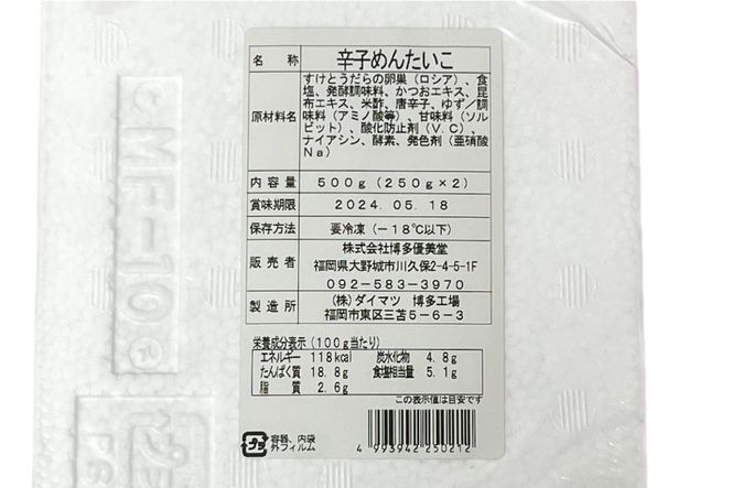 訳あり 氷温熟成辛子明太子 無着色 切れ子 (切並) 500g×2 計1kg [くしだ企画 福岡県 筑紫野市 21761001] 明太子 めんたいこ 辛子明太子 切子 家庭用 冷凍