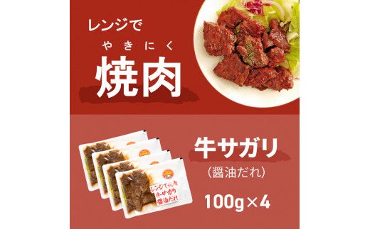 【冷凍】レンジで焼肉 12食セット ( 焼肉 肉 お肉 にく セット レンジ 時短 簡単 冷凍 ふるさと納税 )【136-0005】