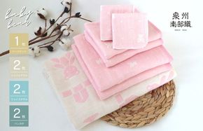 G1973 多重ガーゼケット&タオルセット【ピンク】