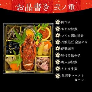 おせち 京風料理 新橋謹製 京・おせち 3段重（3人前） 京都府「現代の名工」あずきの里謹製和菓子付き ｜ 2025年 新春 冷凍 京風料理 おせち 和風 京菓子 ※北海道・沖縄・離島への配送不可 ※2024年12月末発送予定