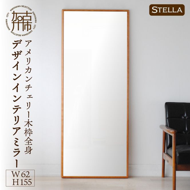 yɌÐszySENNOKIzStellaXe AJ`F[W620×D35×H1550mm(10kg)ؘgSgfUCCeA~[y2415M05070z