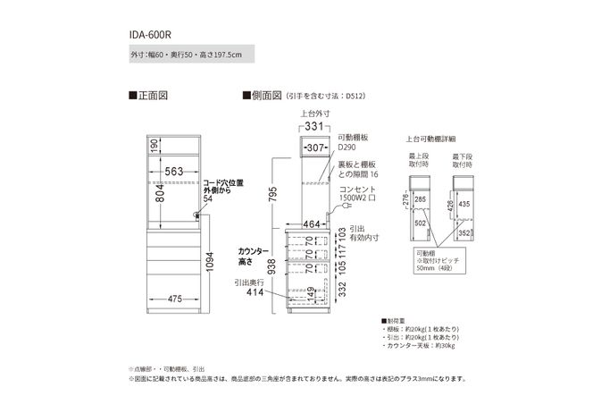 食器棚 カップボード 組立設置 IDA-600R [No.737]