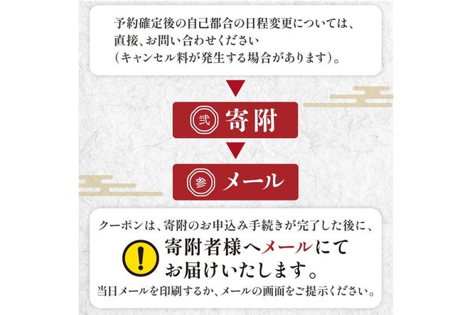 京都・丹後の旅の宿 万助楼　ご宿泊クーポン券6,000円分　MS00007　旅 ギフト 天橋立 城崎温泉 伊根 も近い 海の 京都旅行 カニ旅行 カニ旅 カニ 温泉 海水浴