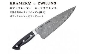 Zwilling ツヴィリング 「 ボブ・クレーマー ユーロ ステンレス シェフナイフ 200mm 日本製」 ダマスカス 牛刀 多層鋼 岐阜県関市製【日本正規販売品】 Bob Kramer Chef Knife 34891-201