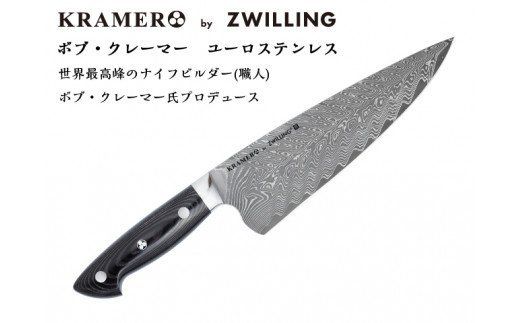 Zwilling ツヴィリング 「 ボブ・クレーマー ユーロ ステンレス シェフ ...