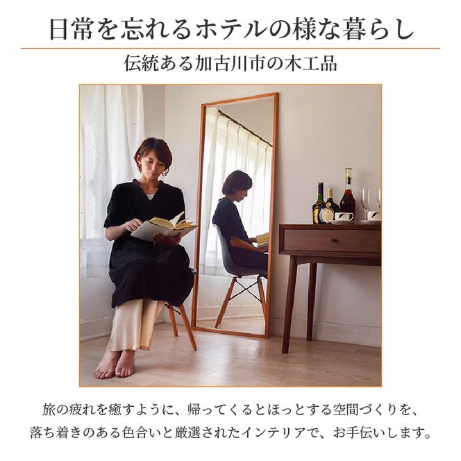 【SENNOKI】Geminiジェミニ W600×D20×H1555mm(9kg)木枠全身インテリアウォールミラー(2色)【2410M05061】