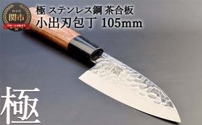 出刃包丁165mm H56-06 フジタケ ステンレス ツバ付 出刃包丁 165mm（岐阜県関市