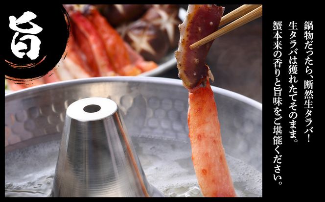 生タラバ 脚 シュリンク済み 4肩セット 約3.2kg  BM277