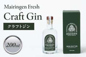 舞輪源蒸留所 フレッシュクラフトジン Mairingen Fresh Craft Gin (200ml)　SW00009