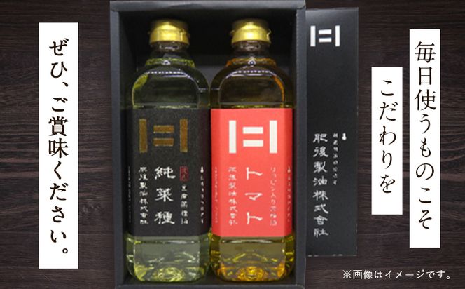 国産菜種油 純菜種とリコピン入りの菜種油 トマトのセット 各600g 2本 肥後製油株式会社《60日以内に出荷予定(土日祝除く)》 熊本県 大津町 油 菜種油 なたね油 国産---so_higonrset_60d_24_12500_2set---