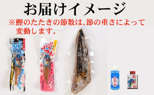 室戸流藁焼きかつおたたきセット　１１００～１２００ｇ　iz042