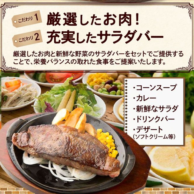【愛知県 小牧店限定】ステーキのあさくまオリジナルお食事券6000円 [048A03]