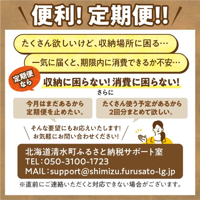 【6回定期便】大平原ファームの新鮮でおいしい卵 計50個(赤卵)×6ヶ月_S035-0020