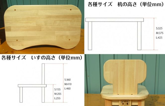 099H2203 手作り木製 お子様用 机・いすセット Ver.1 Mサイズ