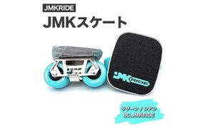 JMKRIDE JMKスケート ラグーン / シアン BC.JMKRIDE