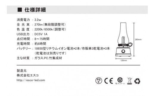 ゆるキャン△ ゆらめき LED ランタン [エスコ 山梨県 韮崎市 20743416] インテリア キャンプ キャンプ用品 アウトドア 防災 キャンプ道具