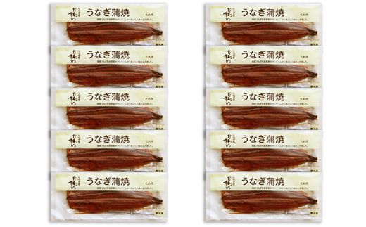 269.【うなぎ屋かわすい】超特大国産うなぎ10本セット （200～229g）(A269-1)