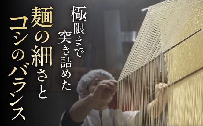 【期間限定】超極細 島原手延そうめん 蜘蛛の糸 桐箱入 50g×26束 計1.3kg / そうめん 麺 乾麺 / 南島原市 / 吉岡製麺工場[SDG011]