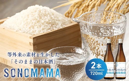 yxRÎszyx{zwO×ggӂ SONOMAMAx720ml 2{Zbg@xRÎs   Î kCEEւ̔zs