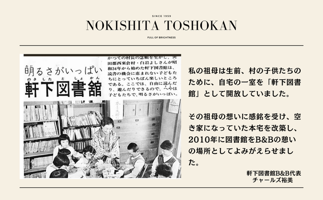 フレンチスタイルの朝食付き古民家宿泊ペア１泊（金・土） H-zz-A02A