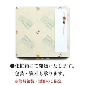 A4017 永徳 鮭乃蔵 鮭の酒びたし、惣菜3種詰合せ