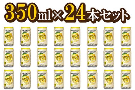 ＜極上レモンサワー 丸おろしレモン 350ml×24本セット＞翌月末迄に順次出荷【c346_mm_x3】