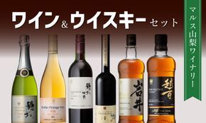 「穂坂シャルドネ&甲州 スパークリング」 「甲州オランジュ・グリ」 「穂坂シャルドネ&甲州 スパークリング」 「甲州オランジュ・グリ」 「穂坂収穫ルージュ」  「ヴィニョ・デ・マルス 1994」「岩井トラディション」015-028