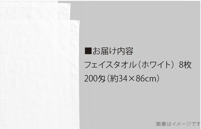 005A017 【スピード発送】フェイスタオル 8枚セット【泉州タオル 国産 吸水 普段使い 無地 シンプル 日用品 家族 ファミリー】