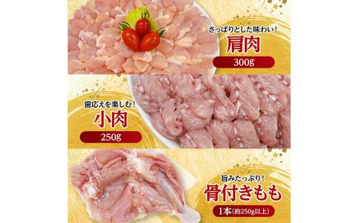 宮崎県産 若鶏 まるごと 3.05kg 【 もも むね ささみ 砂肝 手羽先 手羽元 小肉 鶏肉 とり肉 セット ごはん 料理 】[D11614]