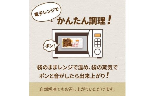 【冷凍】レンジで焼肉 6食セット ( 焼き肉 牛肉 サガリ カルビ ジンギスカン レンジ 冷凍 ふるさと納税 惣菜 )【136-0004】