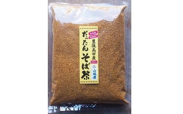 B3-07 豊後高田産 だったんそば茶 500g