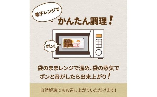 【冷凍】レンジで焼肉 6食セット ( 焼き肉 牛肉 サガリ カルビ ジンギスカン レンジ 冷凍 ふるさと納税 惣菜 )【136-0004】