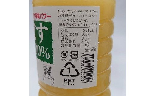 【F10042】【大分県】【果汁100％】【無添加】カボス果汁　1,000ml×6本