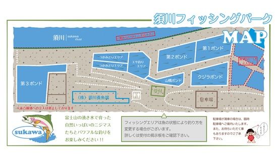 C16須川フィッシングパーク 釣り券