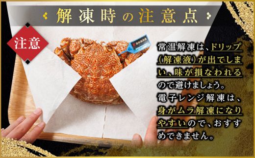 【先行予約】 厳冬が旬 北海道昆布森の 毛蟹 1kg 2～3尾 ＜出荷時期 2026年3月から順次出荷予定＞ ボイル済み 下茹で 冷凍|入手困難 北海道産 毛ガニ ケガニ けがに カニ味噌 希少 魚介類 高級 セット 旬 釜茹で 先行 予約 北海道 釧路町 釧路超 特産品 121-1082-39