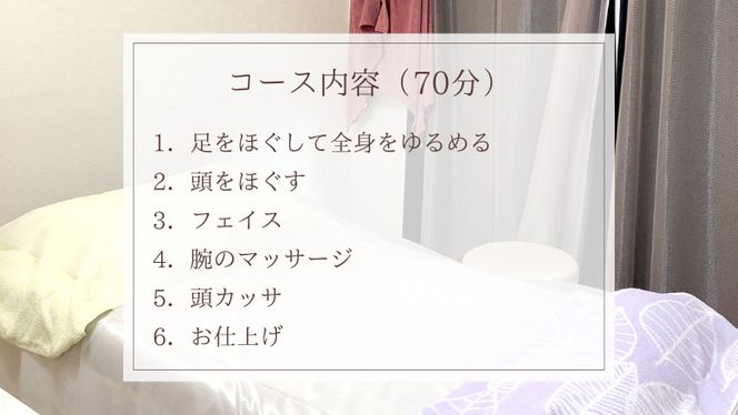 Reset Lounge 脳洗浄®︎ドライケア70分 脳洗浄 体験 利用券 チケット 美容 癒し マッサージ [CP002ya]