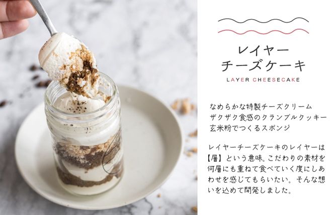 099H2061 レイヤーチーズケーキ 6個【瓶入り おしゃれ スイーツ 099H2061 レイヤーチーズケーキ 6個【瓶入り おしゃれ スイーツ